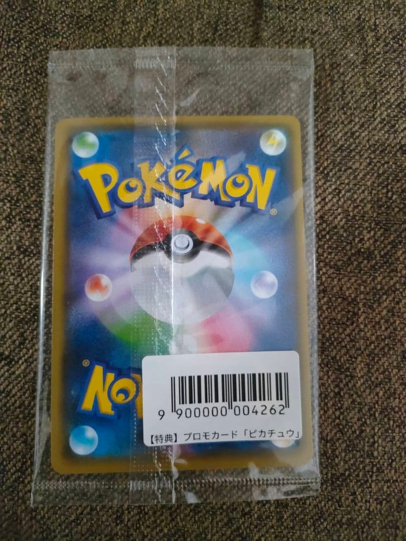 ピカチュウ 長場 プロモ 未開封 バーコード