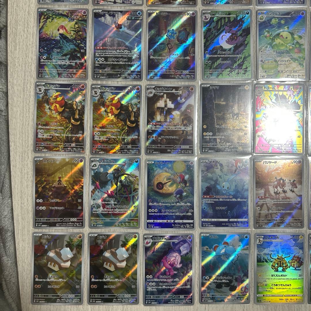 ポケカ　ARセット
