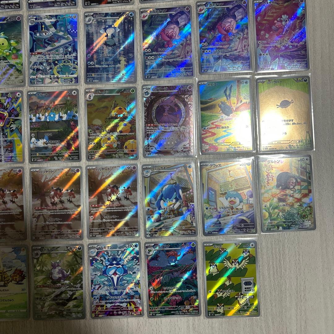 ポケカ　ARセット
