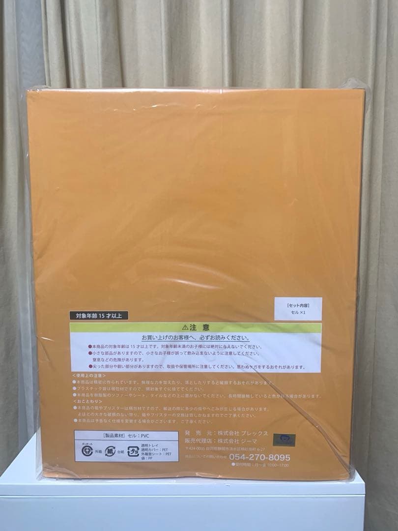 ドラゴンボールアライズ セル第二形態 SPカラーVer. ZEEM限定 未開封