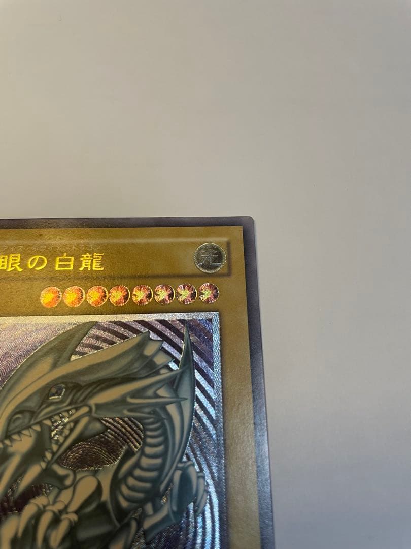 遊戯王 青眼の白龍 BM51 レリーフ　その他