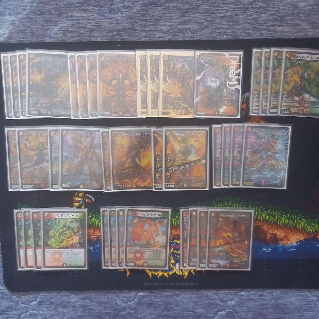 リースボルシャック ボルシャックの書 改造デッキ