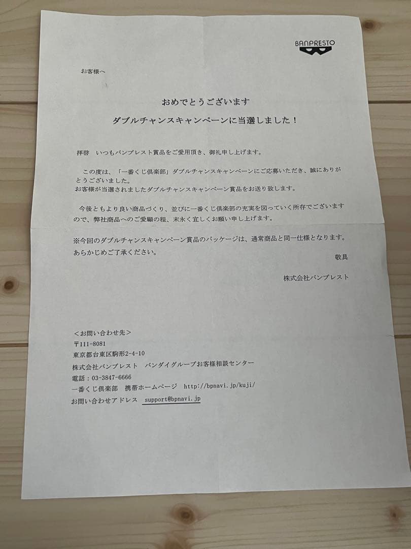 一番くじ ジョジョの奇妙な冒険 ダブルチャンス賞ザ・ワールド フィギュア