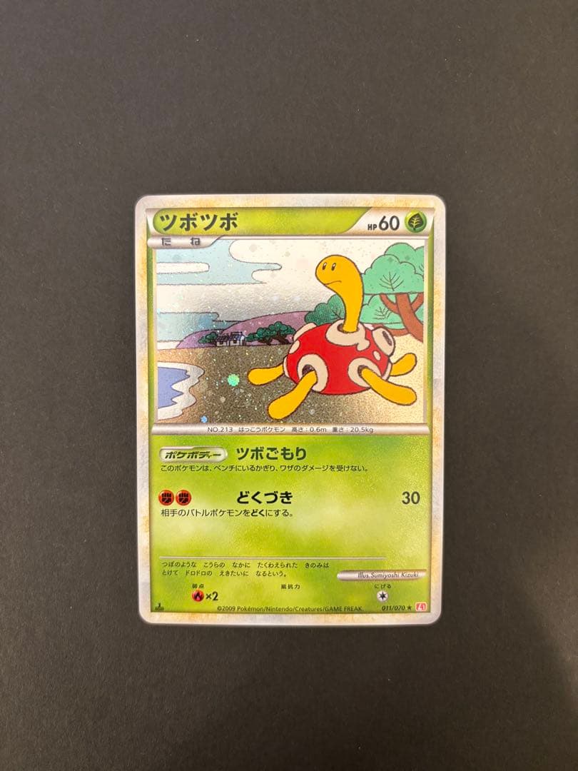 【極美品】ツボツボ ★ L1 ハートゴールドコレクション 011/070 1ed