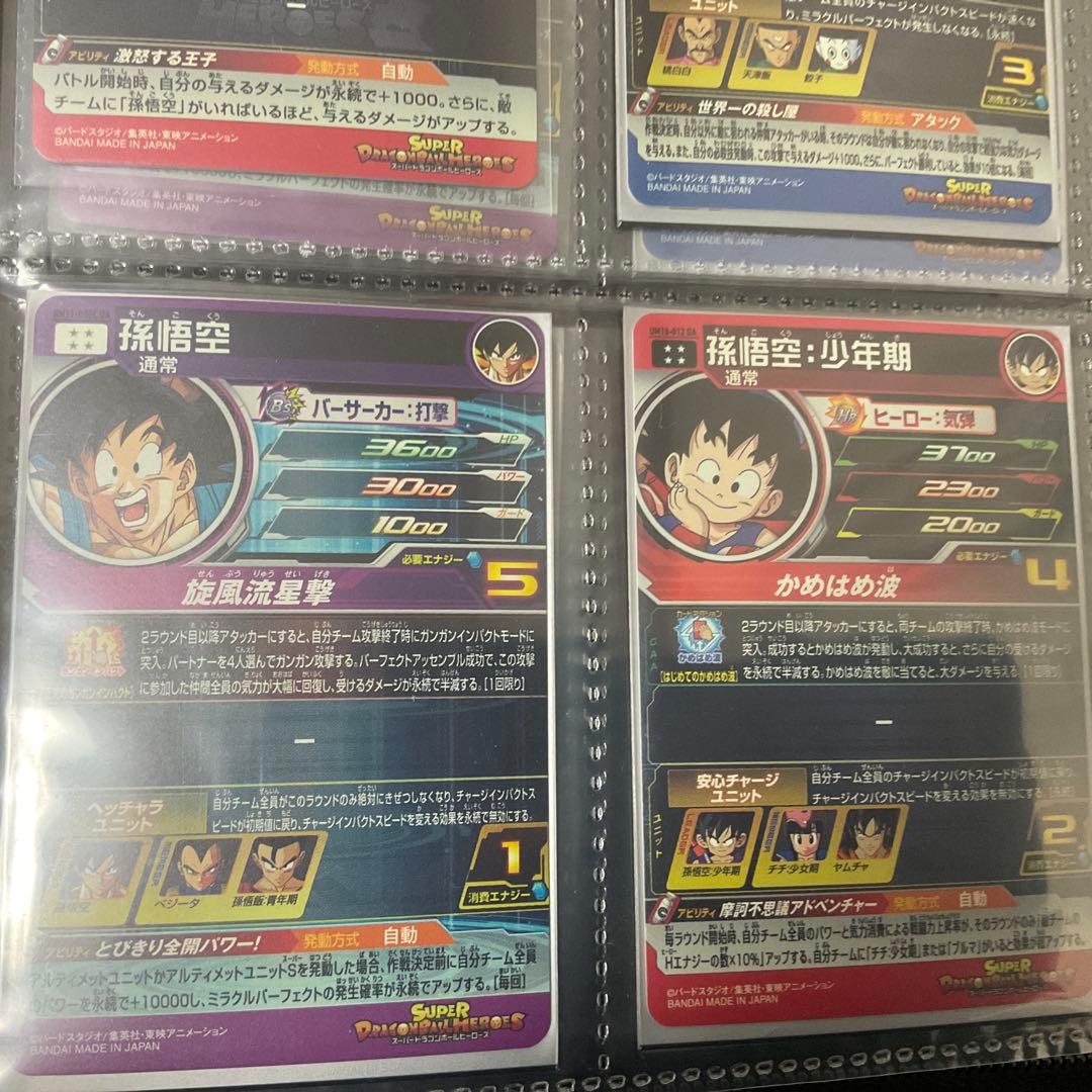 金*木様 ドラゴンボールヒーローズ　DA