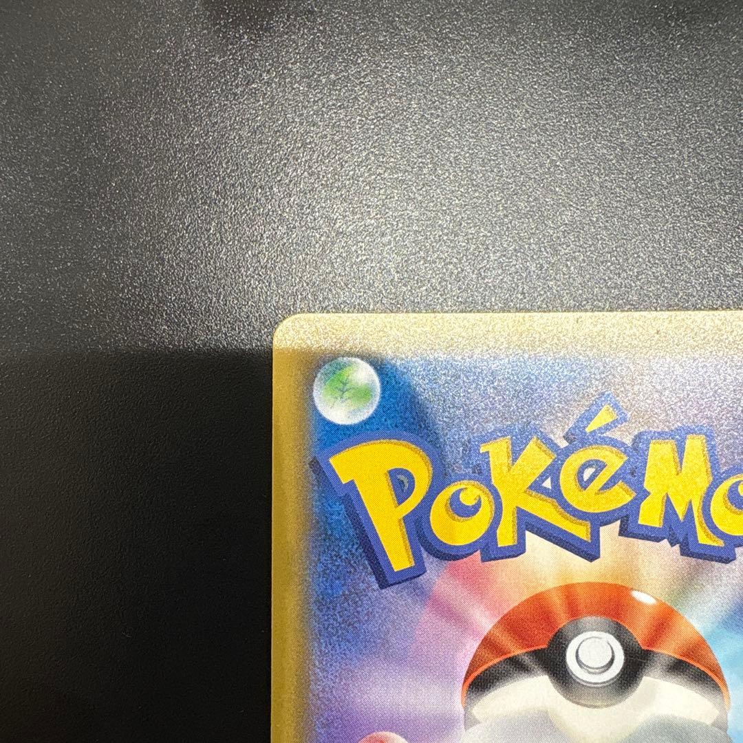 ポケモンカードゲーム　 ゲンガー＆ミミッキュGX SR (SA) タッグボルト