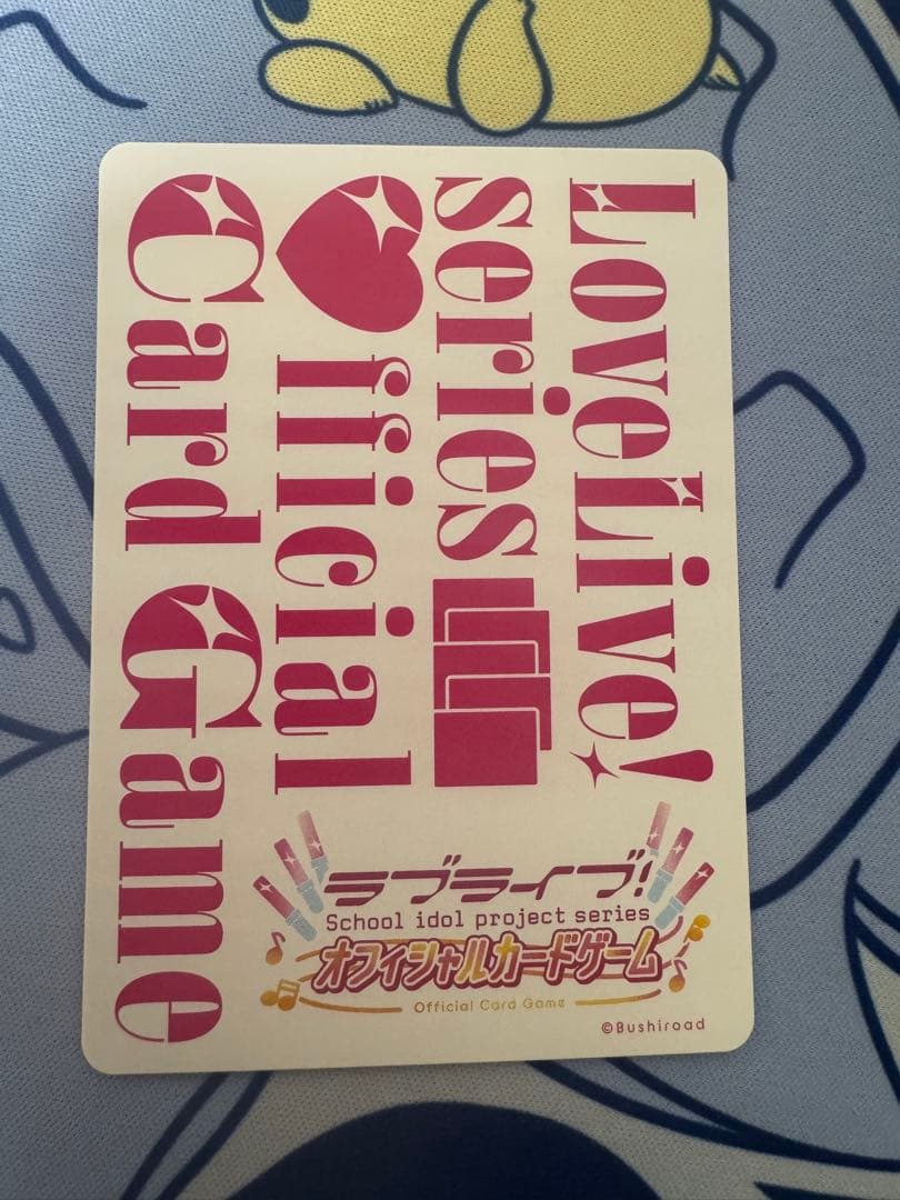 ラブライブ！オフィシャルカードゲーム ラブカ 上原歩夢 SEC