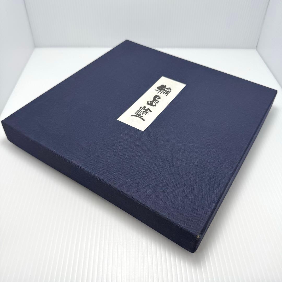 新品未使用 輪島塗 菓子器 盛器 円型 漆 漆器 小物置き 飾り 共箱 黒 金