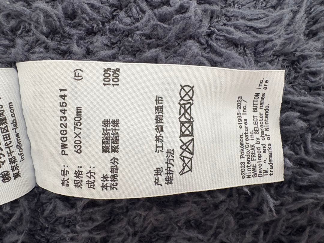 ジェラート カビゴンクッション タグ付き