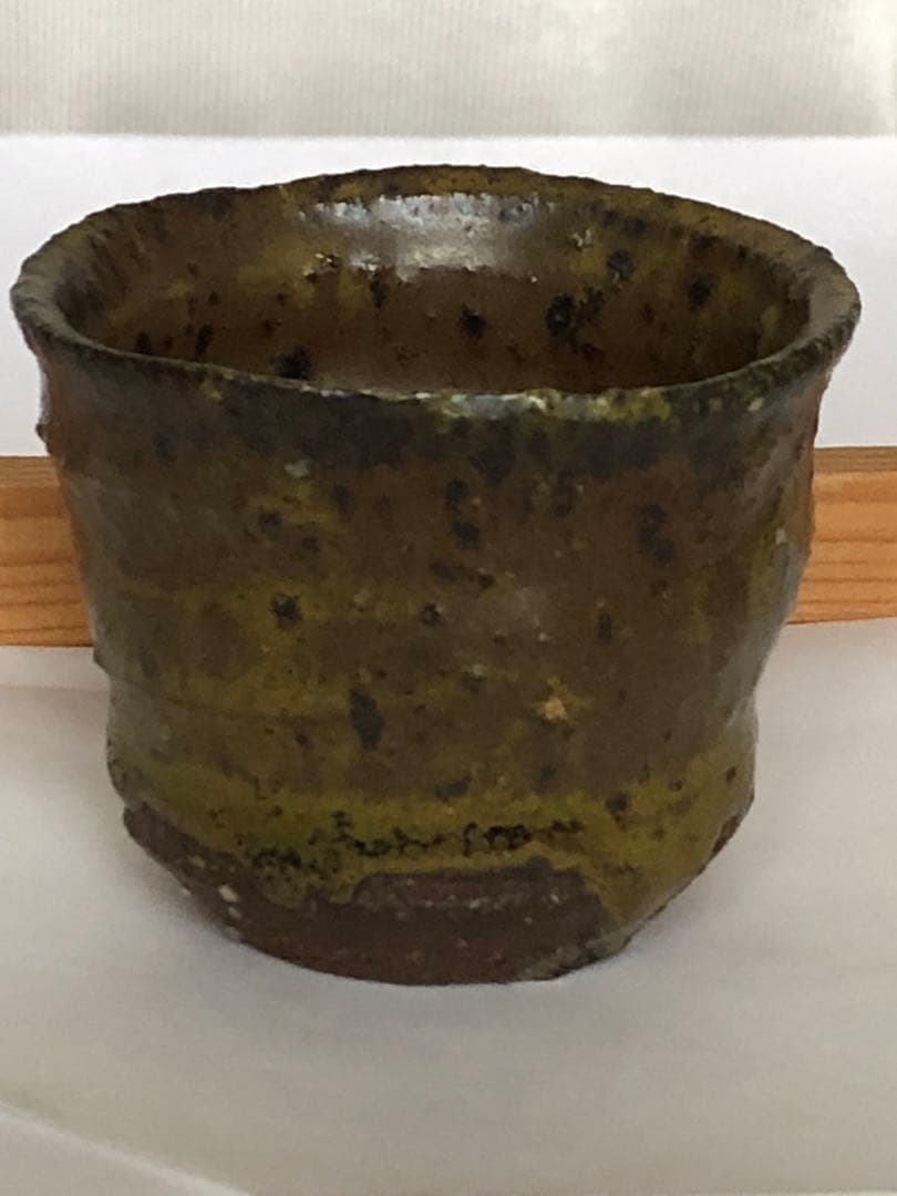 川上清美　黒唐津　ぐい呑　唐津焼