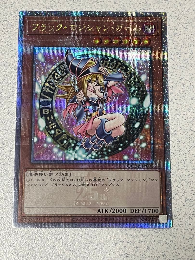 遊戯王OCG　ブラック・マジシャン・ガール　25thレア