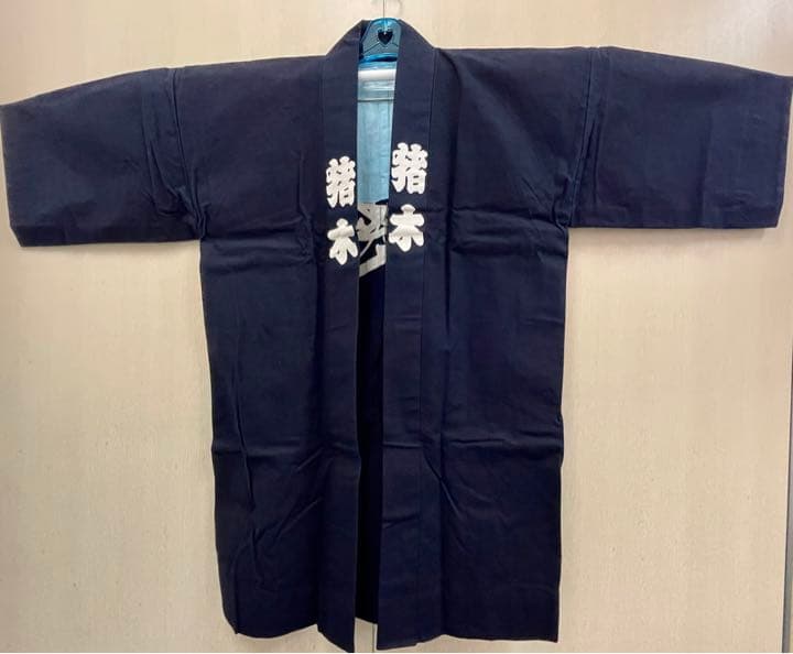 アントニオ猪木　法被　非売品