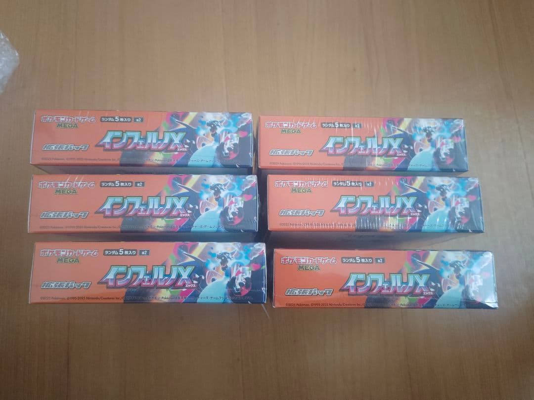 MEGA 拡張パック インフェルノX BOX（6個）