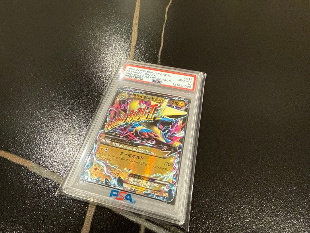 ライボルト PSA10 XY ポケモンカード ファントムゲート リザードン RR