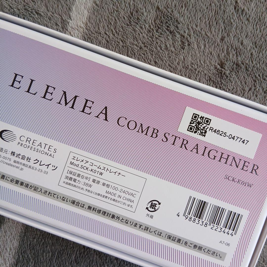 クレイツ　エレメアコームストレイナーSCK-KO1W１度使用品