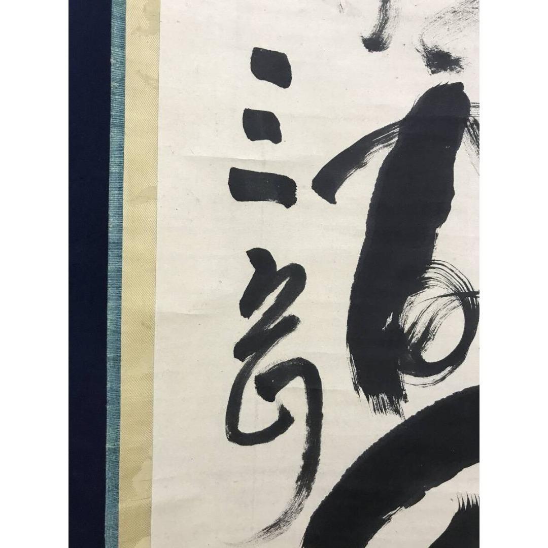 模写/池大雅/三岳/二行書/五言二句/掛軸/名家伝来/AK-390