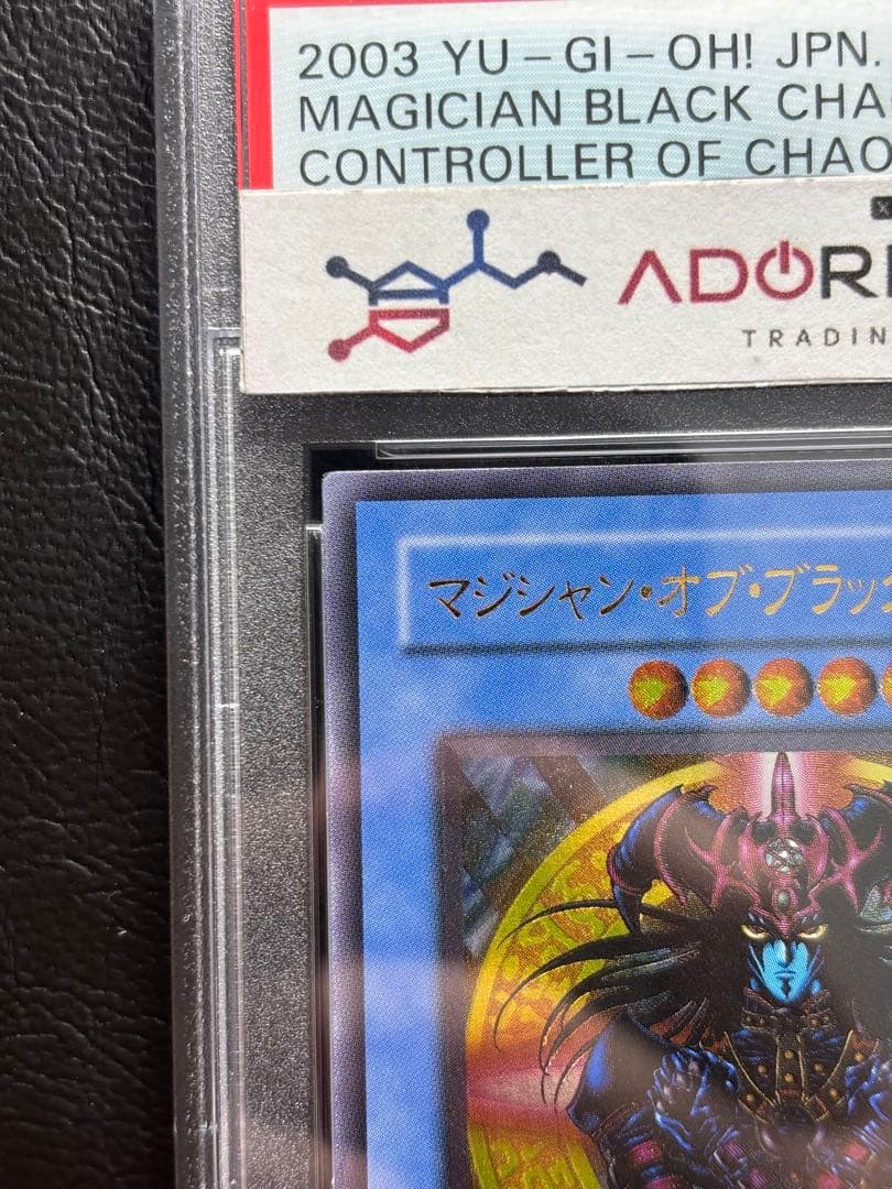 【PSA10】マジシャンオブブラックカオス アルティメット 306 レリーフ
