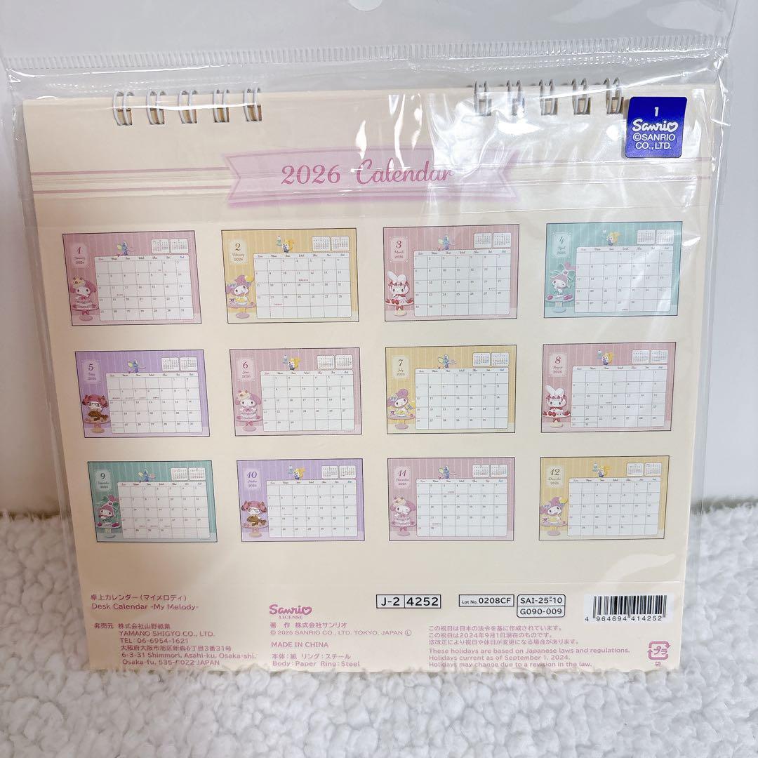 新品　未使用　Sanrio サンリオ　マイメロ　まとめ売り　セット売り