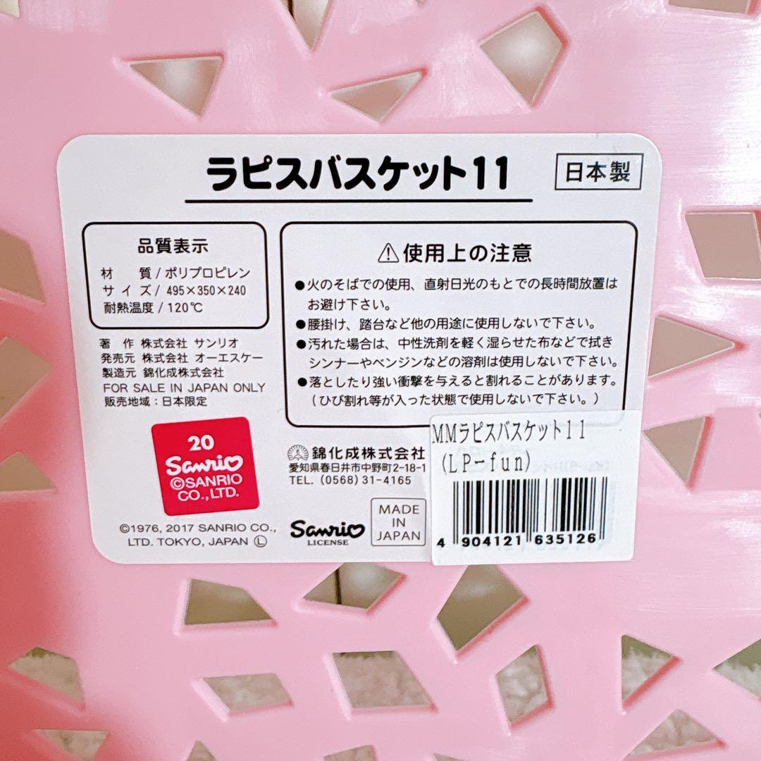 新品　未使用　Sanrio サンリオ　マイメロ　まとめ売り　セット売り