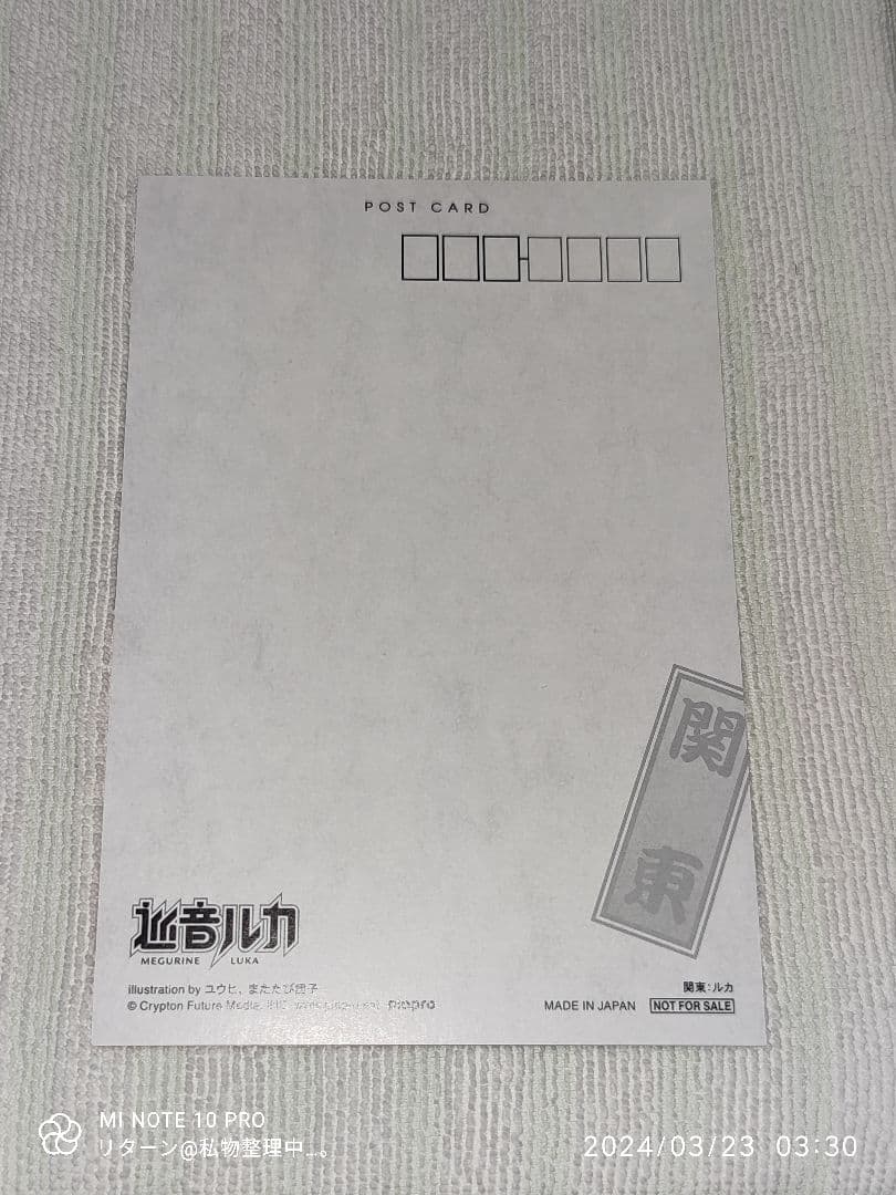 MIKU EXPO アニメイト ポストカード 巡音ルカ ユウヒ またたび団子