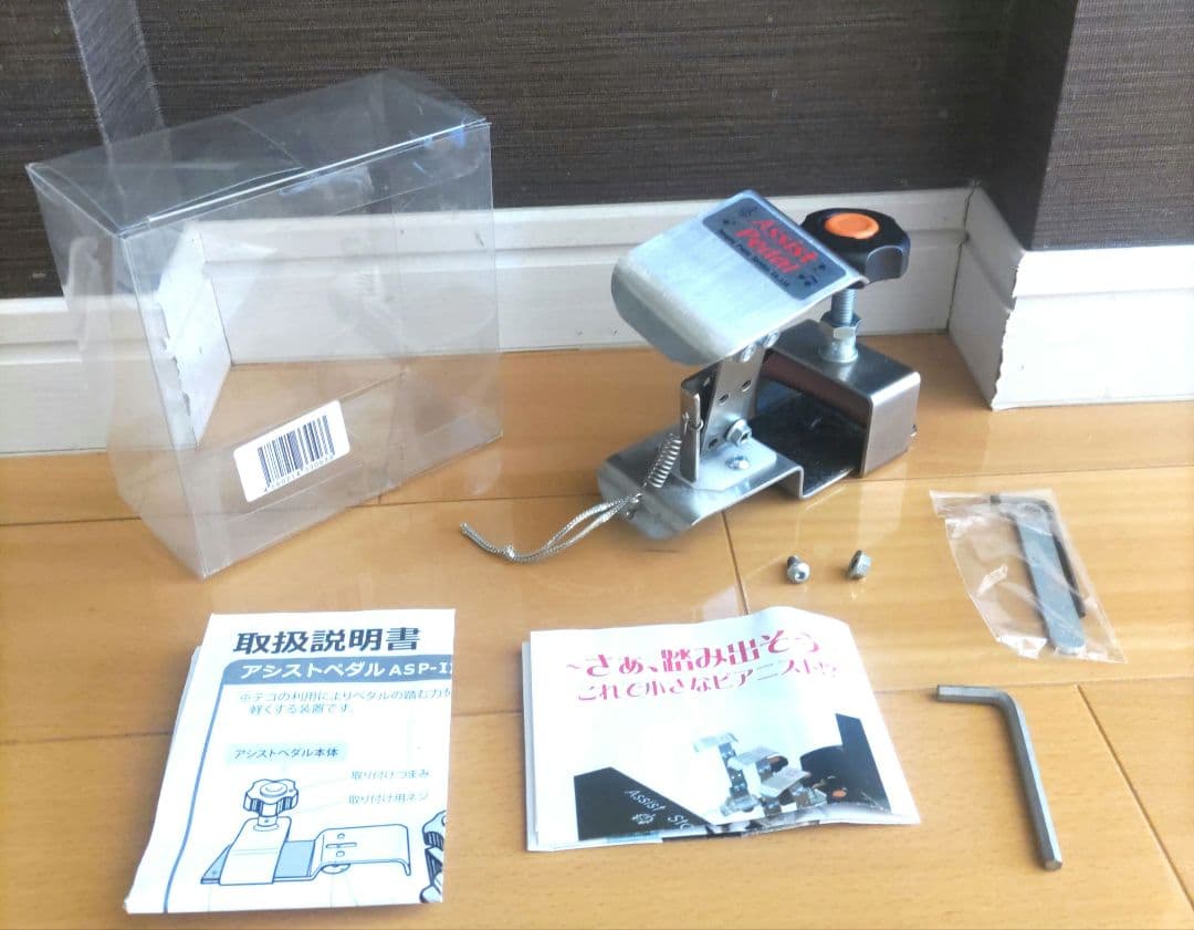 ピアノアシストペダル　補助ペダル　ハイツール　セット　美品