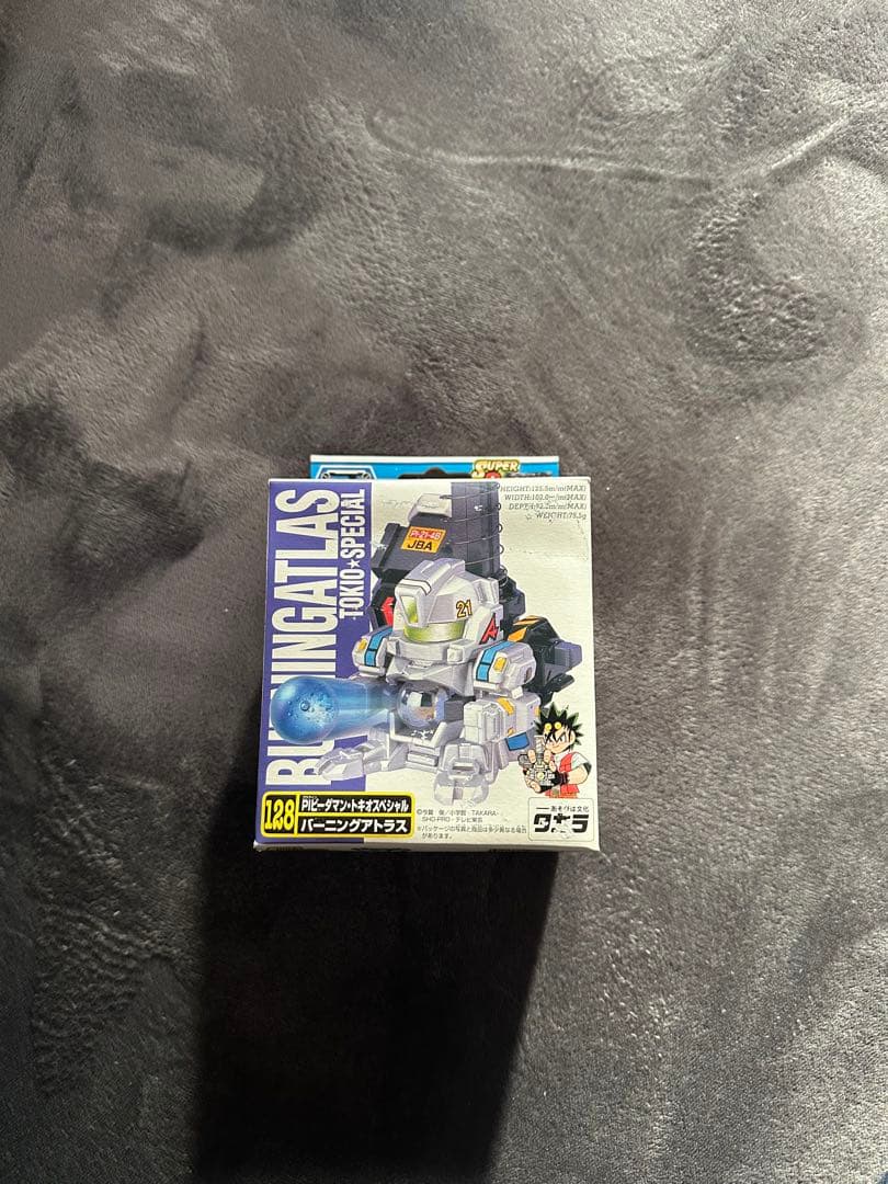 ビーダマン　バーニングアトラス