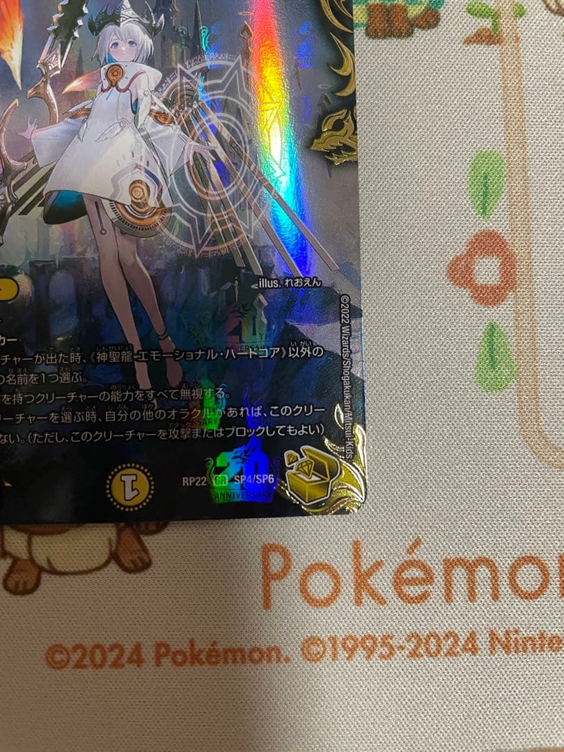 【ローダー付！】 エモーショナルハードコア 金 金トレジャー 金トレ 1枚