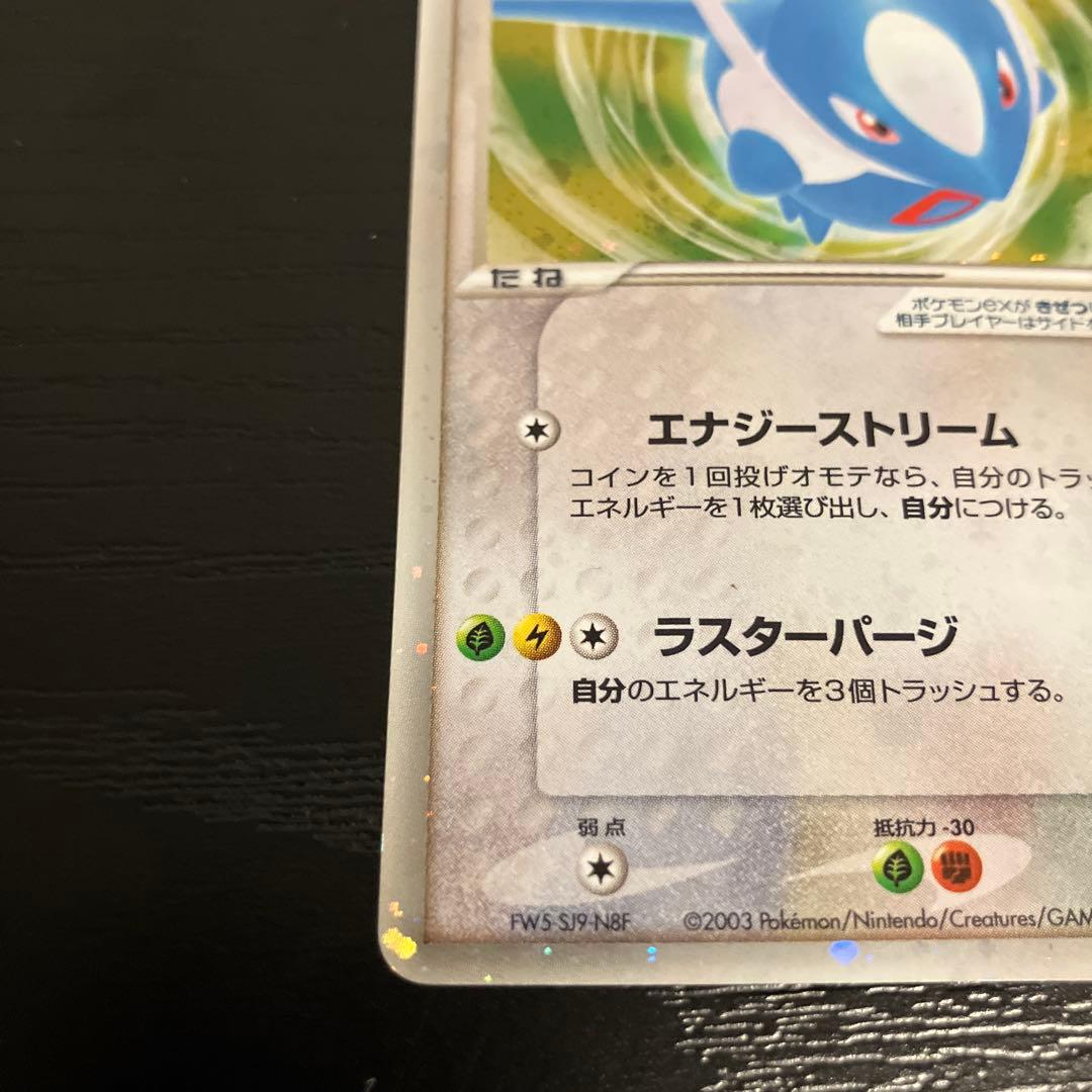 ポケモンカードゲーム ラティオスex ギフトボックス 011/018