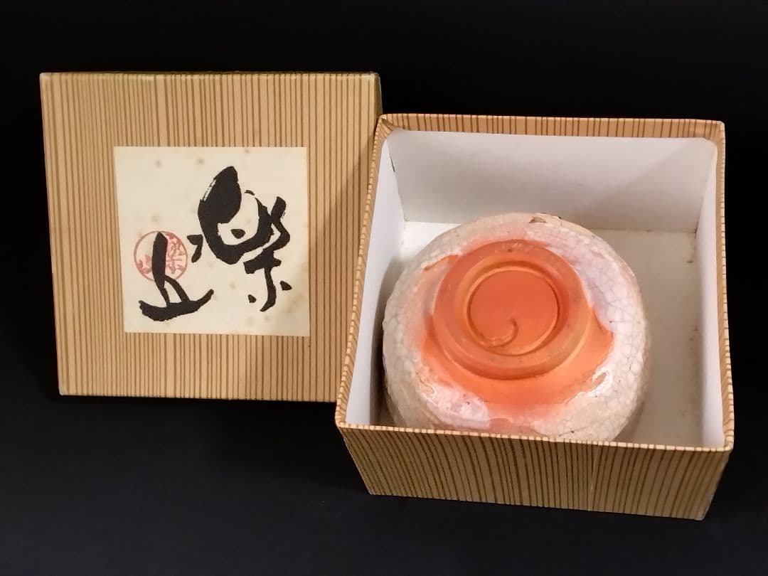 『古美術/古物/骨董』新品/匿名/送料無料【楽山焼】湯呑(天神蟹細密彫り/箱付)