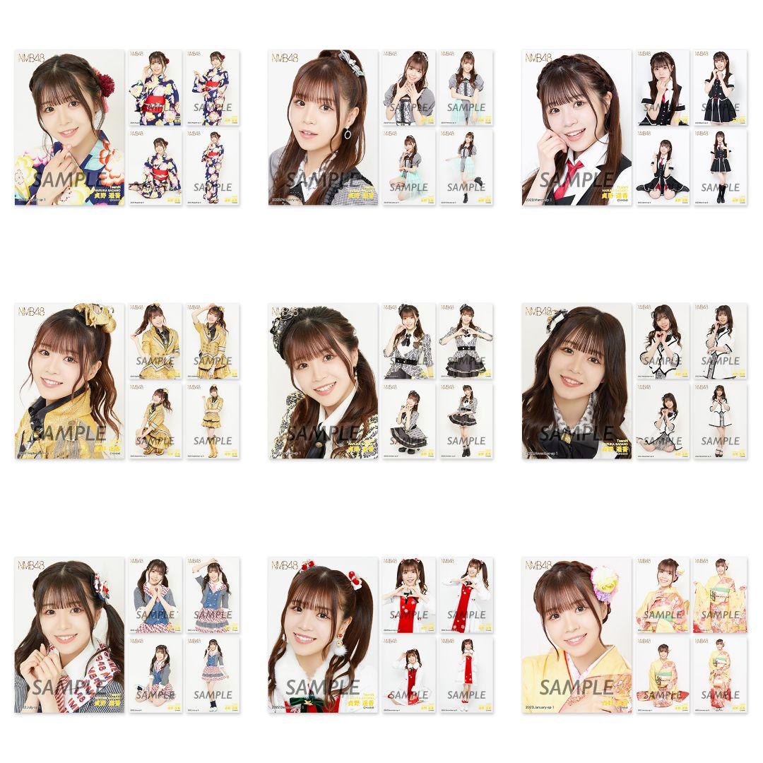 NMB48 貞野遥香 生写真 グッズセット