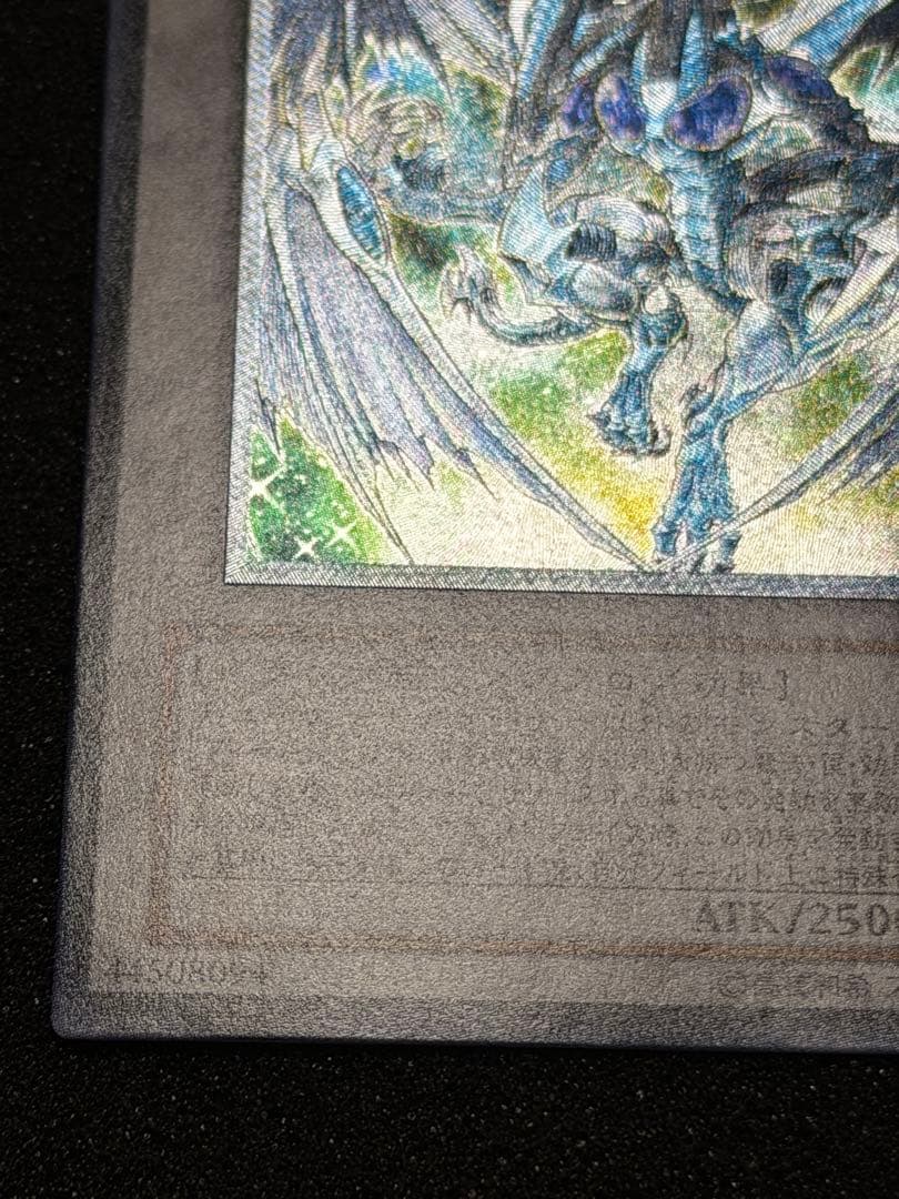 スターダスト・ドラゴン レリーフ