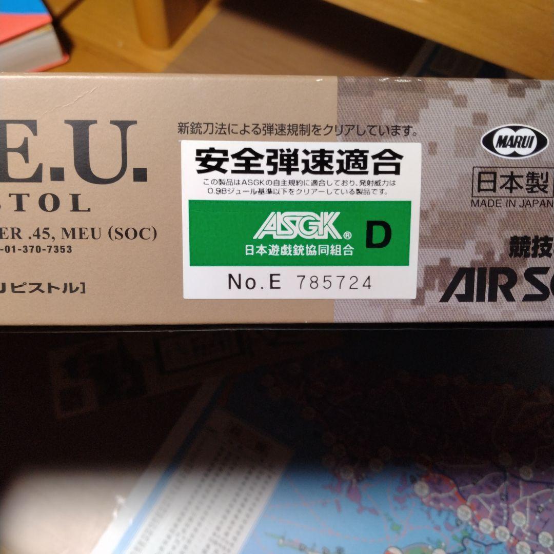 レア物デーチューンM.E.U. Pistol .45口径 ガスガン