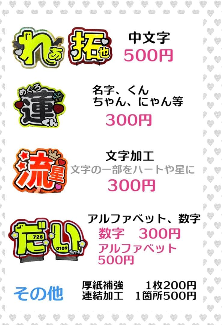 yu様　うちわ　文字　オーダー　パネル　ネームボード　ハングル