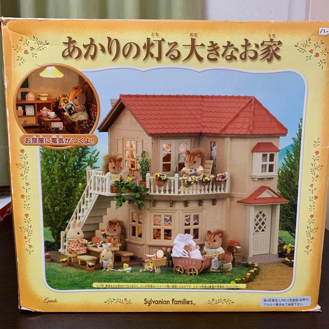 廃盤　シルバニアファミリー　あかりの灯る家　お家➕人形➕小物色々をまとめて！