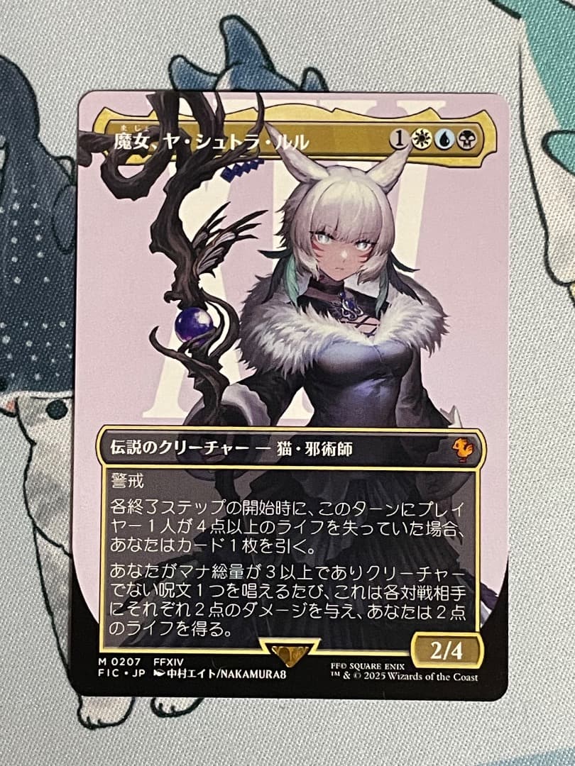 MTG 魔女、ヤ・シュトラ・ルル ヤシュトラ　Non-Foil