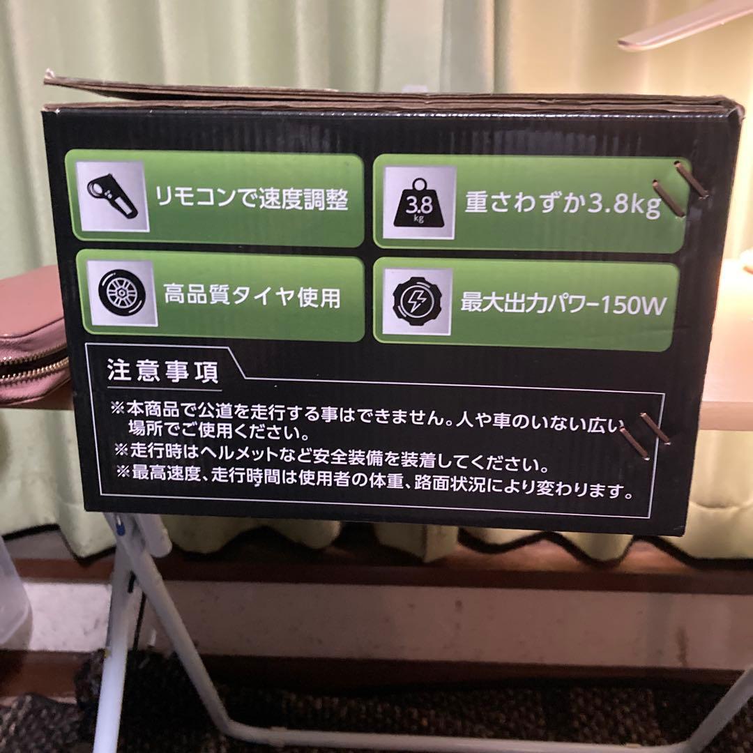 t*i様 エレクトリックスケートボード