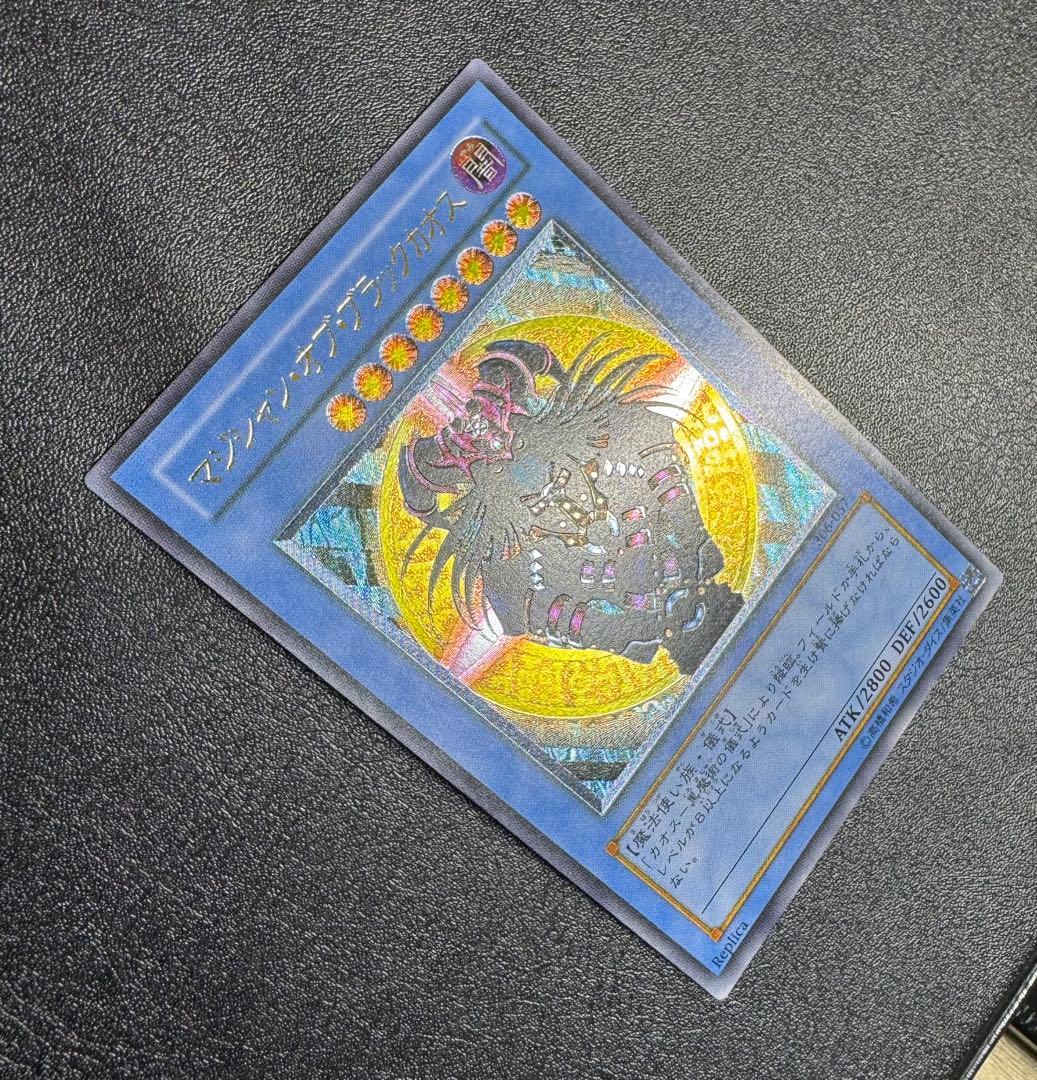 マジシャンオブブラックカオス/魔法使い族/ 遊戯王カード/レリーフ