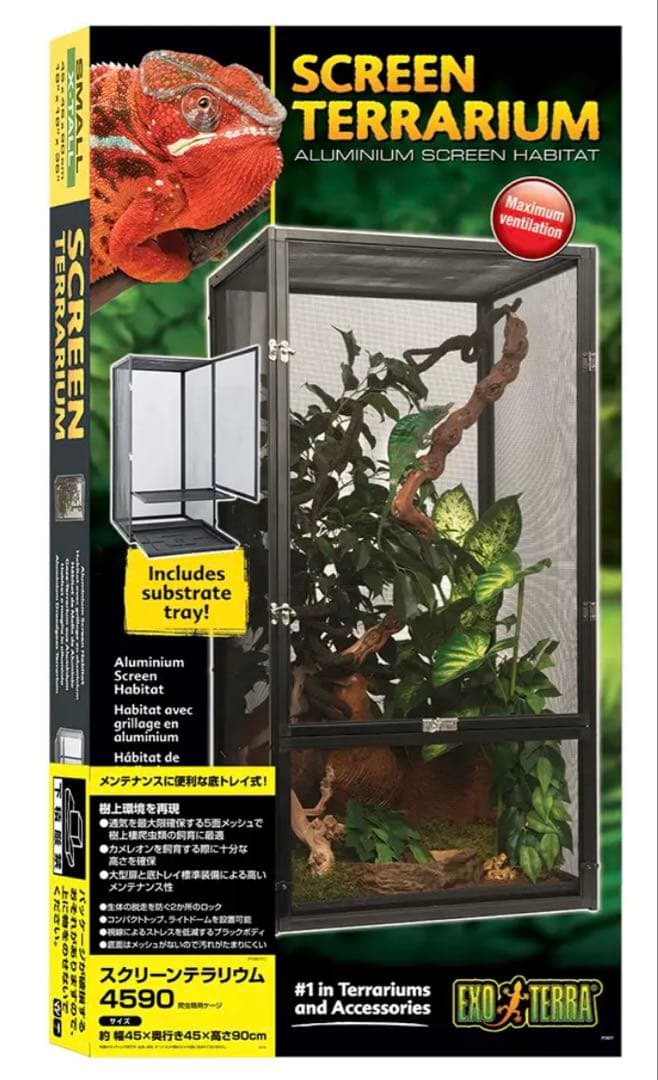 EXO TERRA スクリーンテラリウム 4590