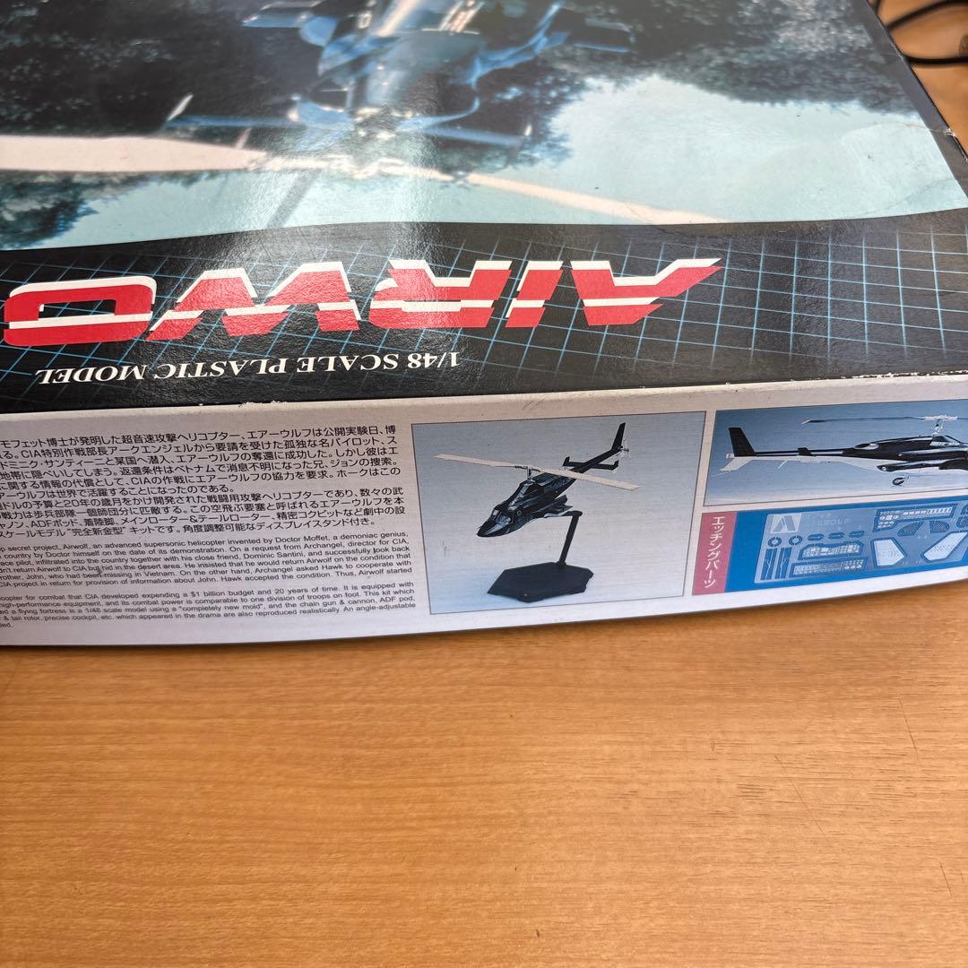 AIRWOLF 1/48 プラスチックモデルキット
