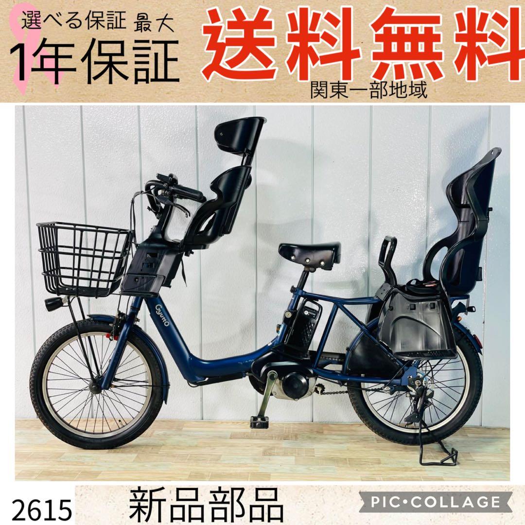2615パナソニック16アンペア　3人乗り対応子供乗せ　電動アシスト自転車