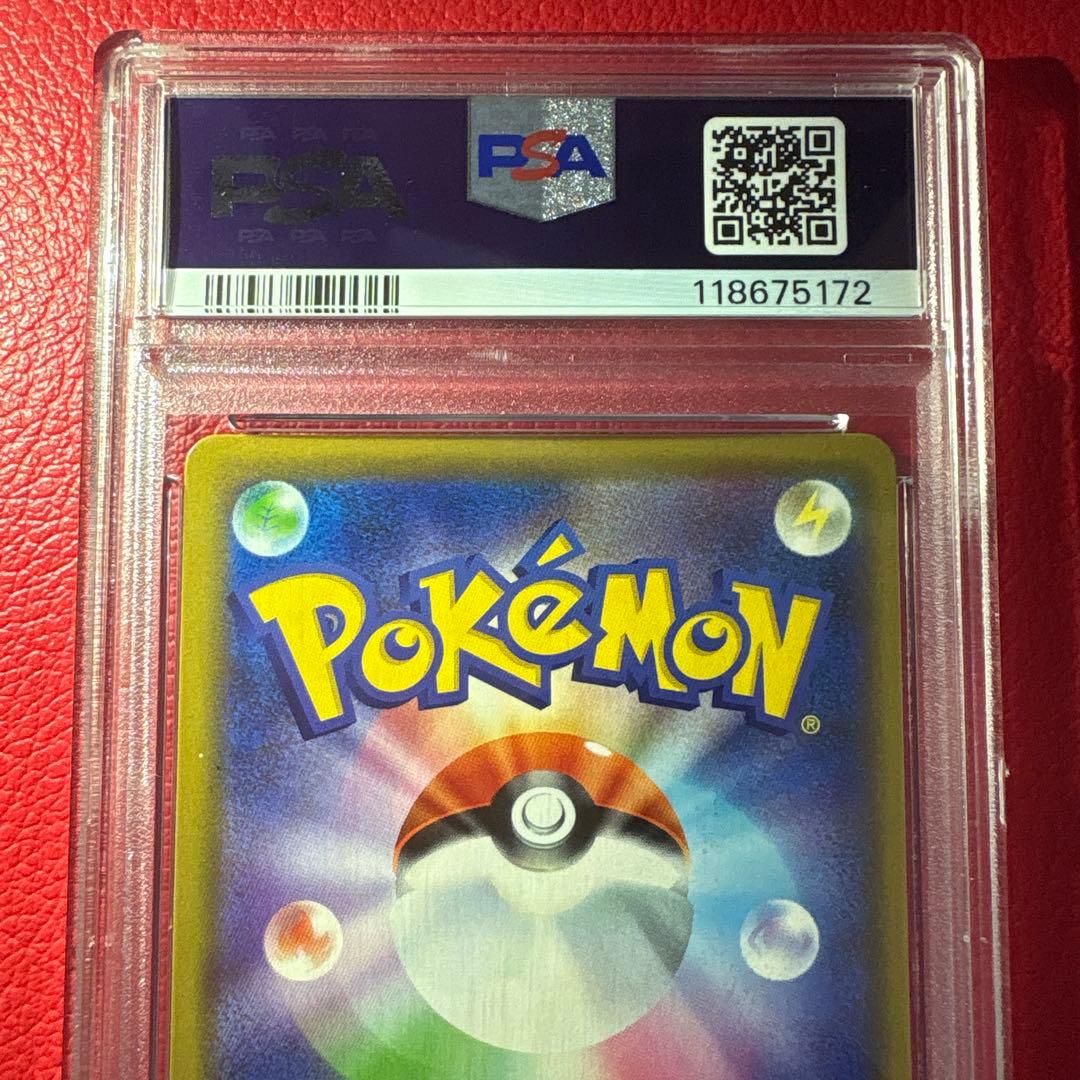 ヤドン&コダックGX RR PSA10 ミラクルツイン収録カード