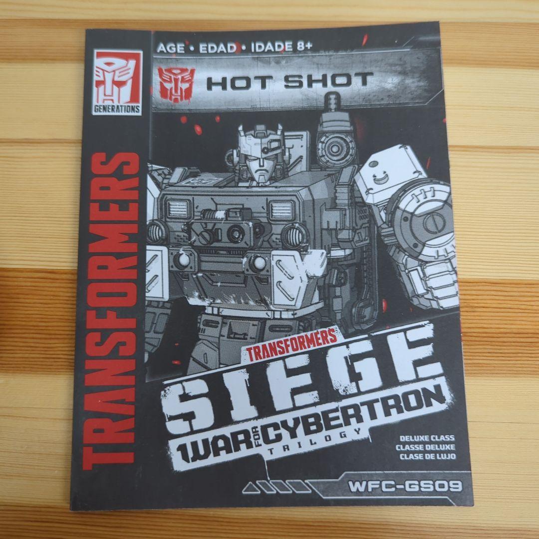 トランスフォーマー ジェネレーションズセレクト ホットショット