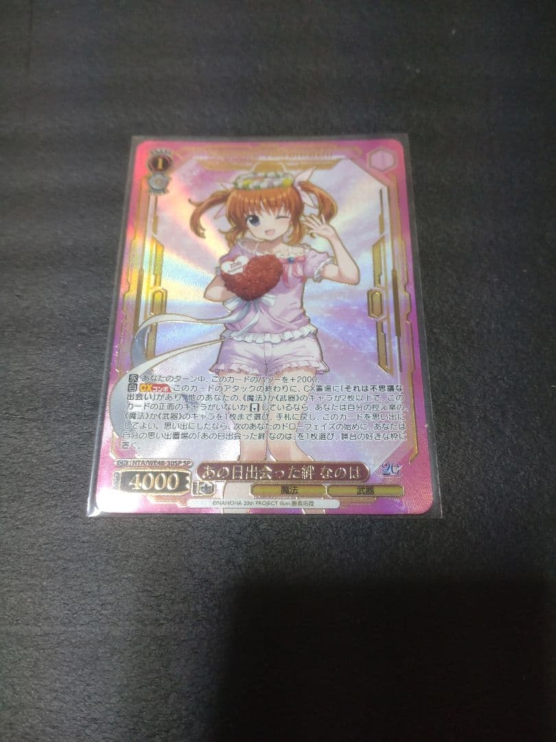 ws ヴァイスシュヴァルツ リリカルなのは あの日出会った絆 なのは SP