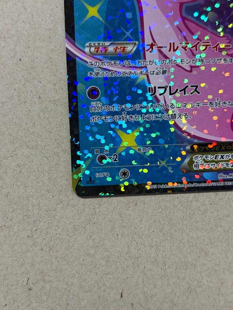 ミュウEX SR SC シャイニーコレクション 024/020