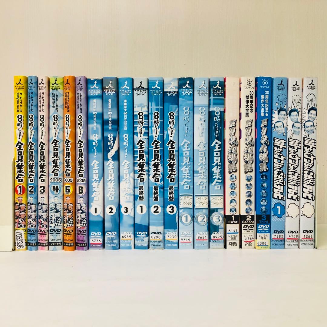 【豪華セット】ドリフターズ　全員集合/大爆笑/カトケン　DVD全巻セット全21枚