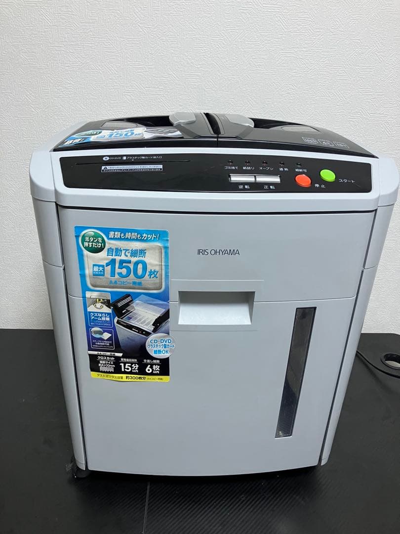アイリスオーヤマ シュレッダー AFS150C‑H A4 通電・動作確認済