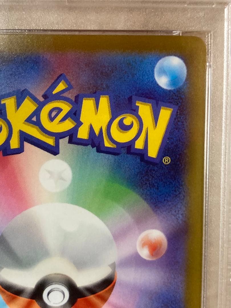ポケモンカードふりそでSR psa10
