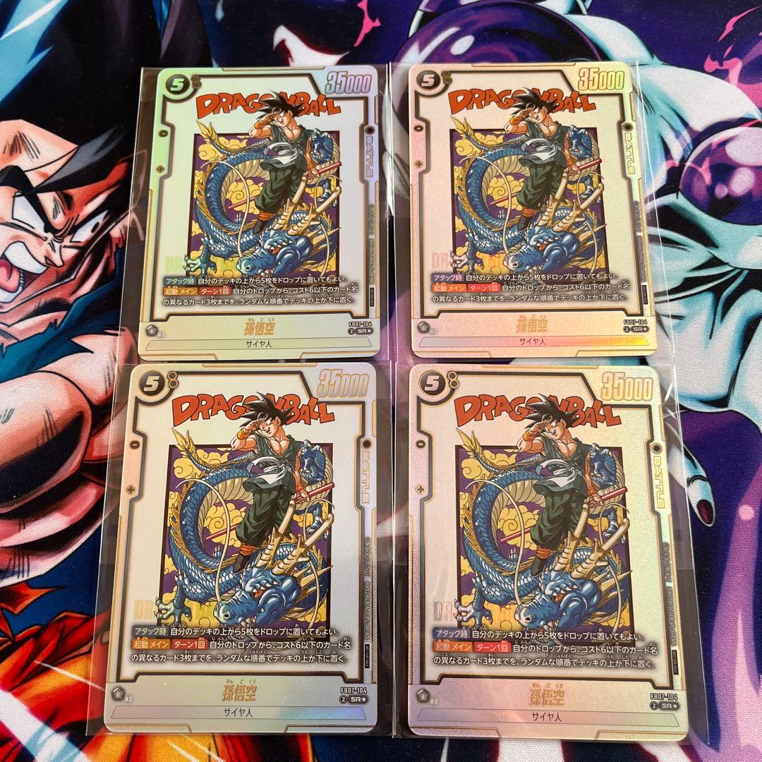 アルティメットバトル 孫悟空 BEST8プロモ 4枚セット