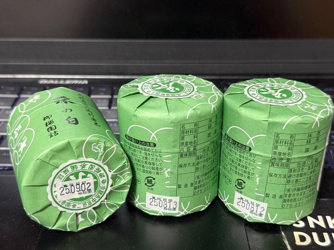 柳桜園 抹茶 3点セット 玉の白