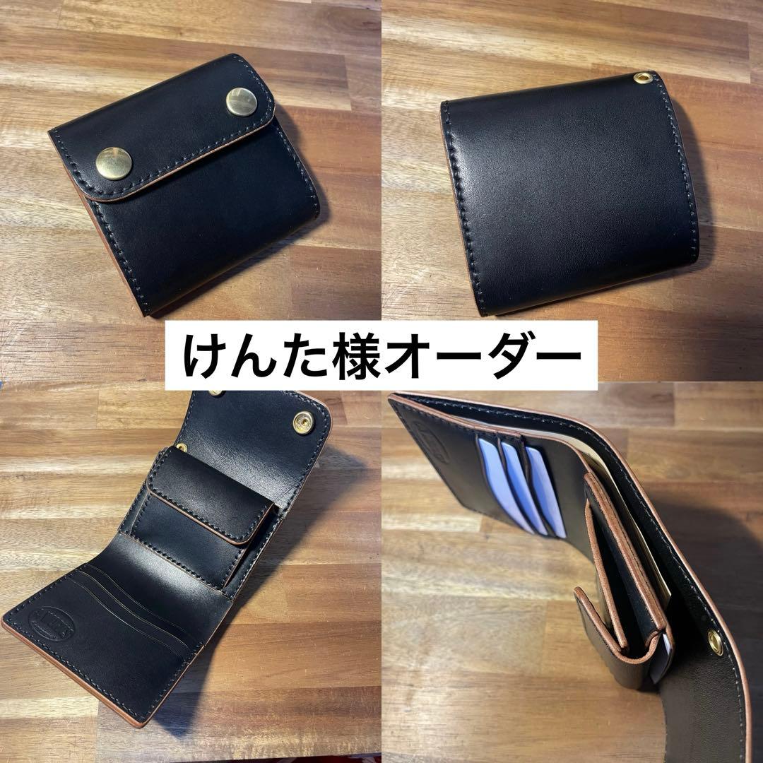 けんた様オーダー